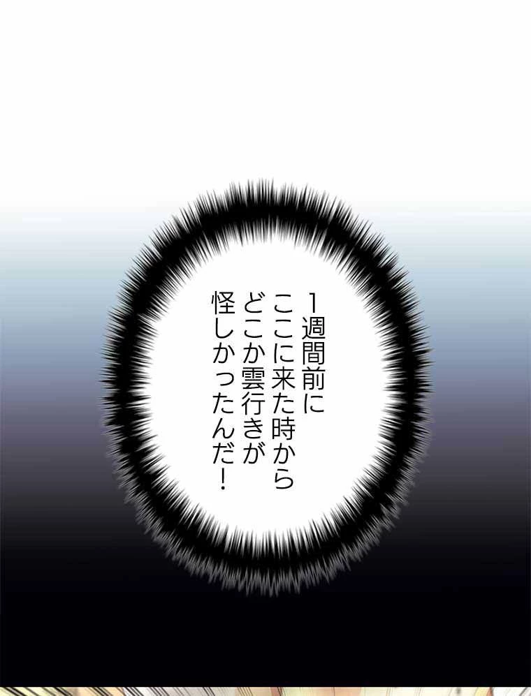 テムパル〜アイテムの力〜 第120話 - 9
