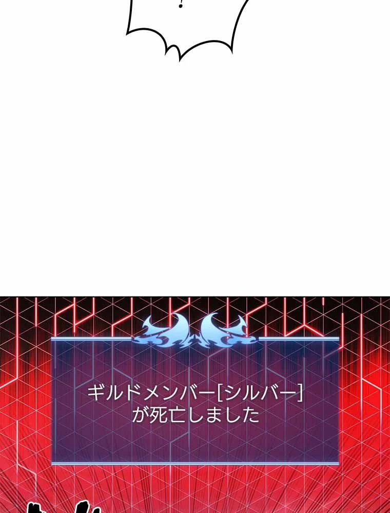 テムパル〜アイテムの力〜 第118話 - 36