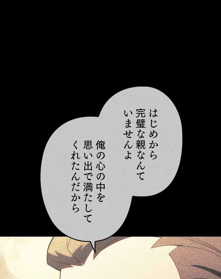 テムパル〜アイテムの力〜 第115話 - 150