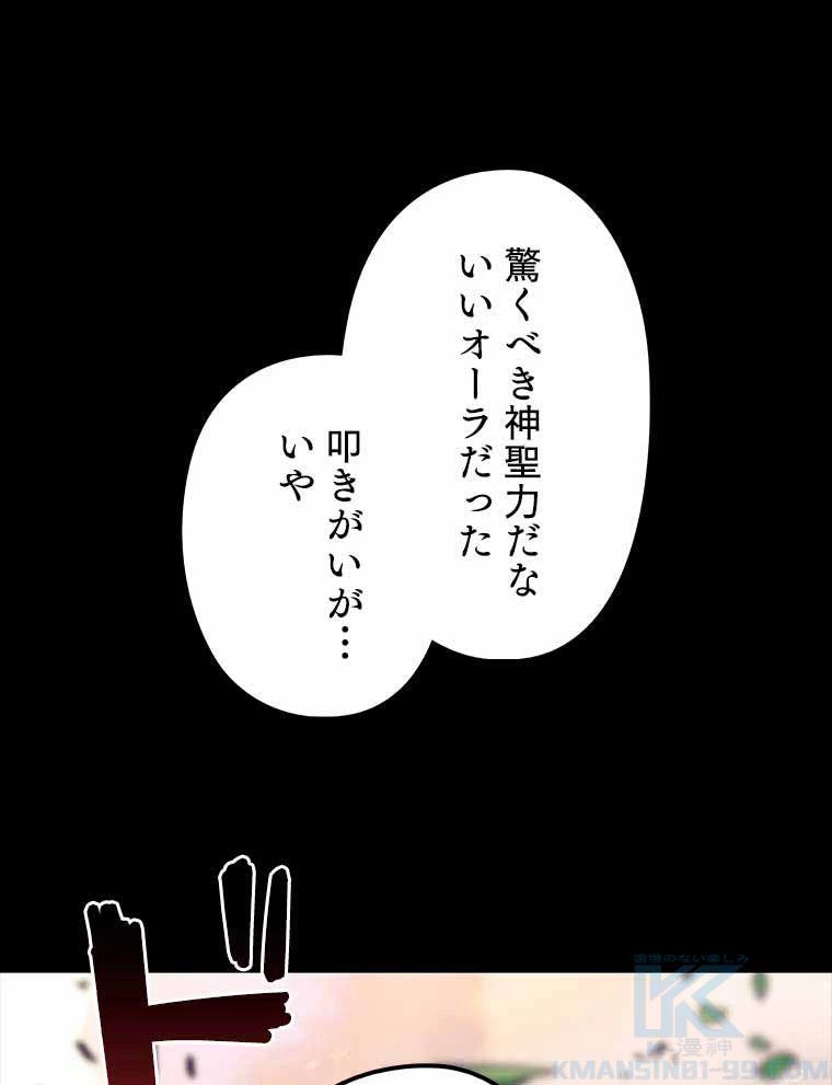 テムパル〜アイテムの力〜 第120話 - 11