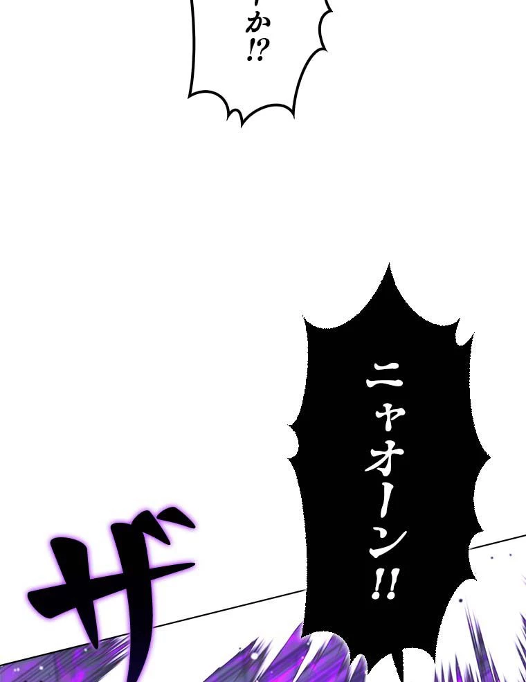 テムパル〜アイテムの力〜 第116話 - 120