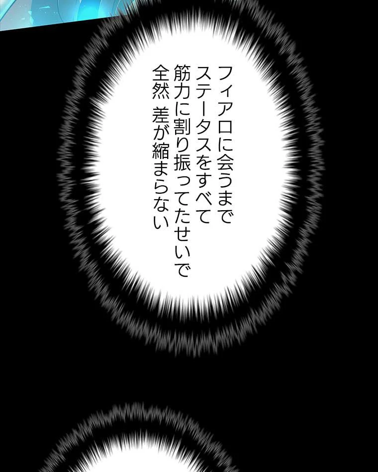 テムパル〜アイテムの力〜 第117話 - 45