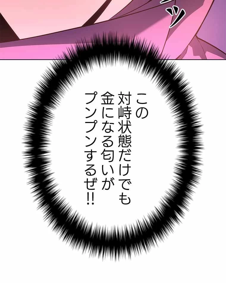 テムパル〜アイテムの力〜 第119話 - 19