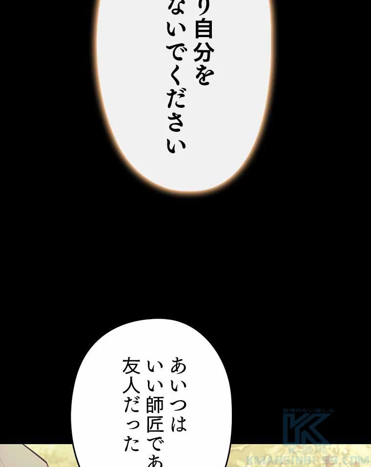 テムパル〜アイテムの力〜 第115話 - 152