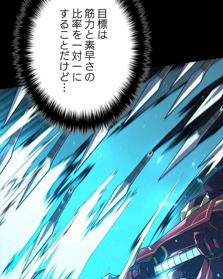 テムパル〜アイテムの力〜 第117話 - 46