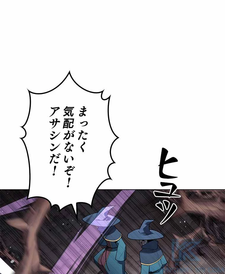 テムパル〜アイテムの力〜 第118話 - 38