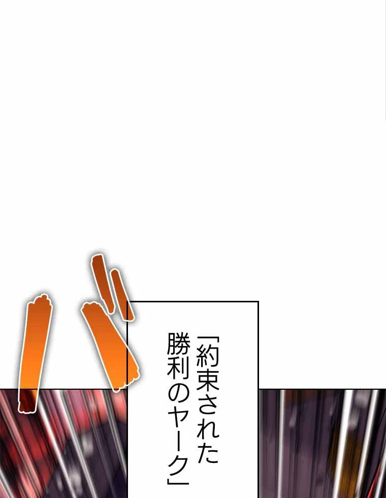 テムパル〜アイテムの力〜 第119話 - 21