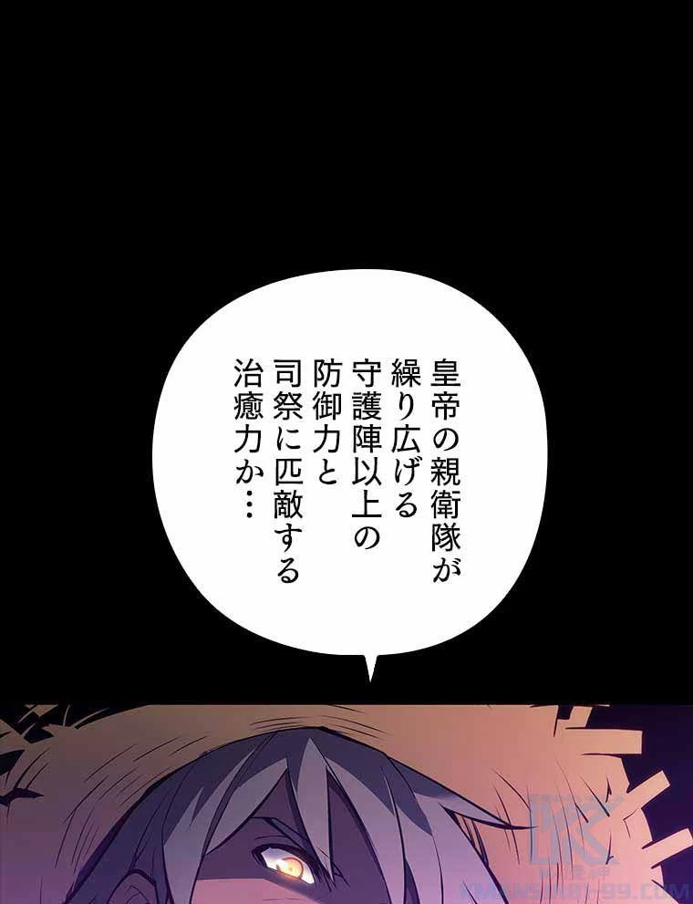 テムパル〜アイテムの力〜 第120話 - 14