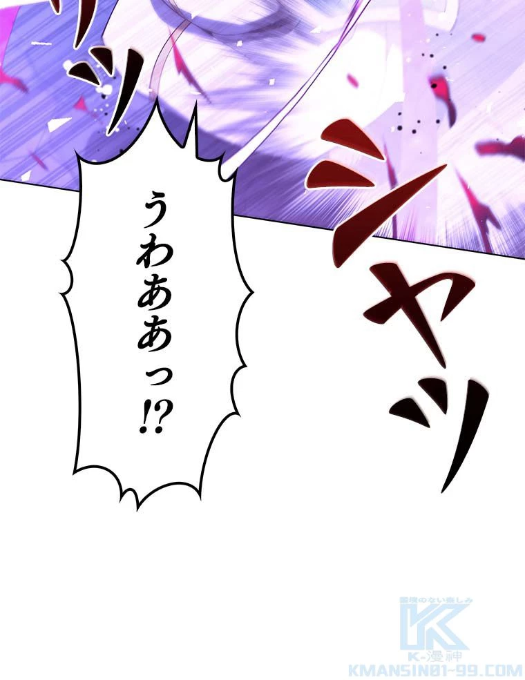 テムパル〜アイテムの力〜 第116話 - 122