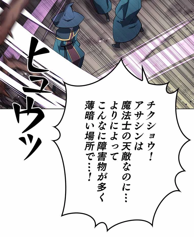 テムパル〜アイテムの力〜 第118話 - 39