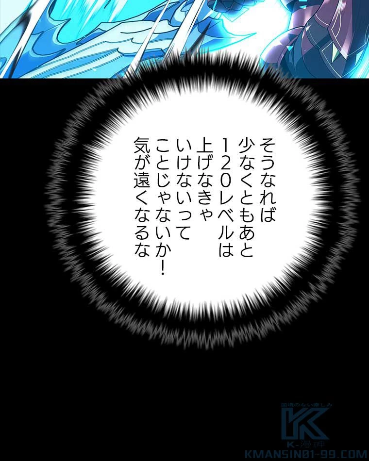 テムパル〜アイテムの力〜 第117話 - 47