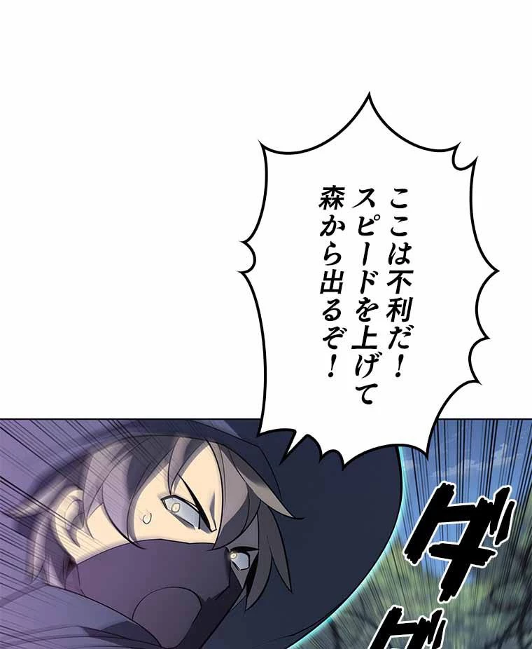 テムパル〜アイテムの力〜 第118話 - 40