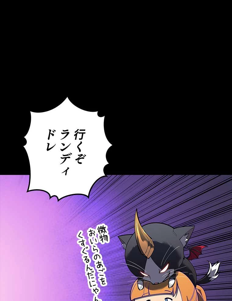 テムパル〜アイテムの力〜 第117話 - 48