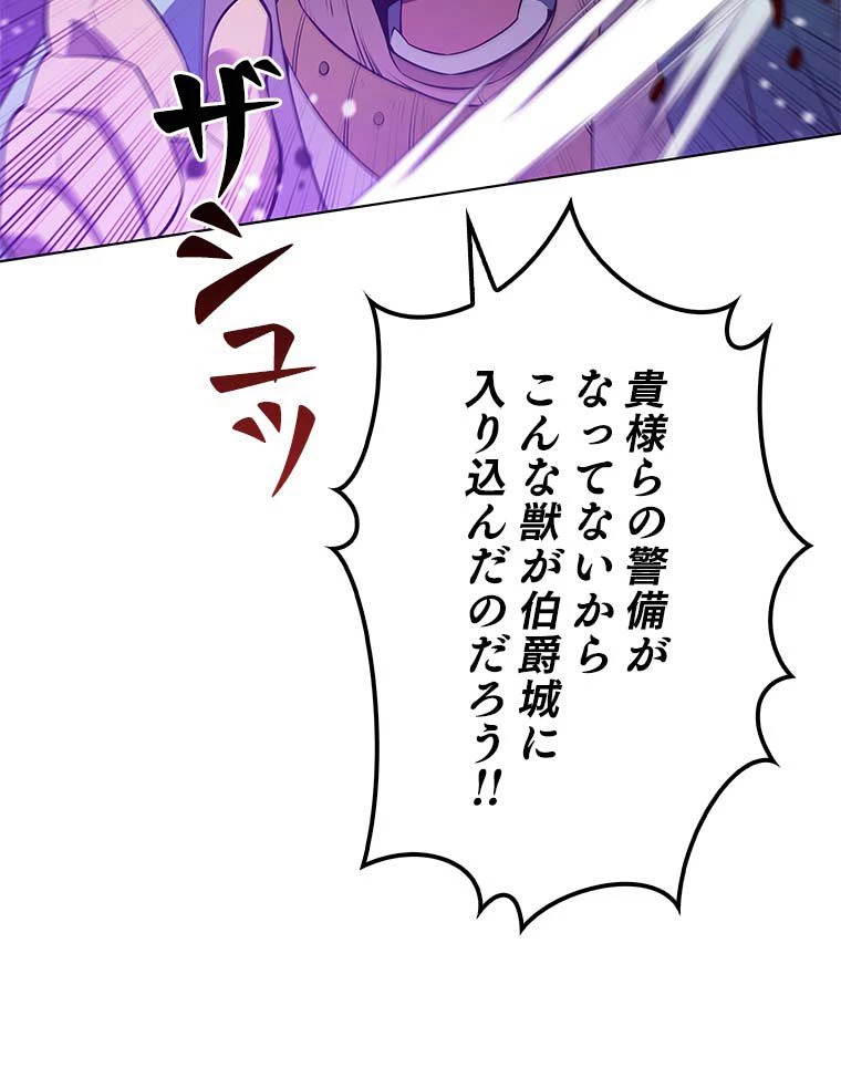 テムパル〜アイテムの力〜 第116話 - 124