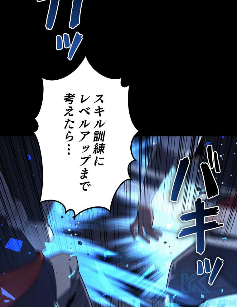 テムパル〜アイテムの力〜 第117話 - 50