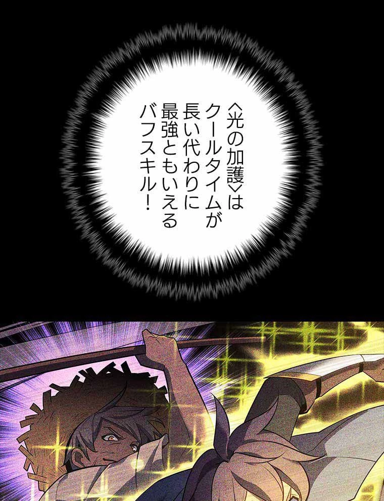 テムパル〜アイテムの力〜 第120話 - 18