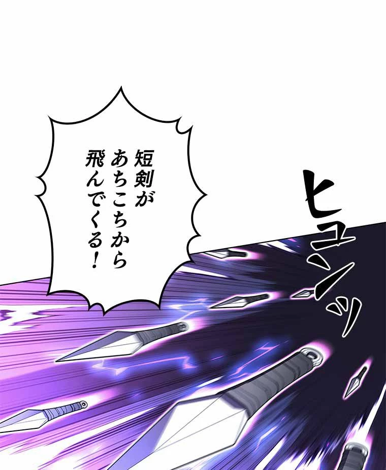 テムパル〜アイテムの力〜 第118話 - 42