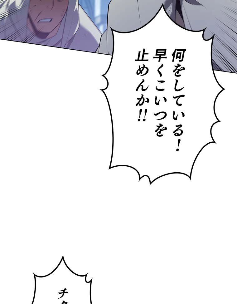 テムパル〜アイテムの力〜 第116話 - 126