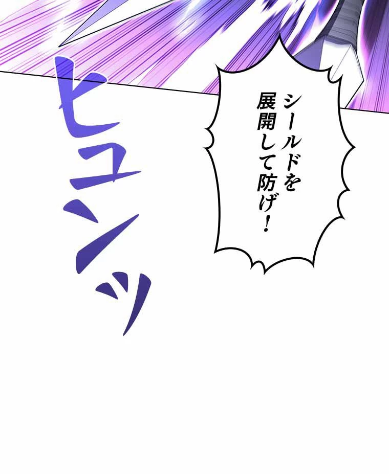 テムパル〜アイテムの力〜 第118話 - 43