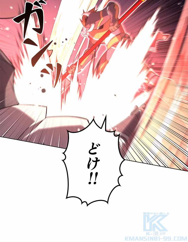 テムパル〜アイテムの力〜 第119話 - 26