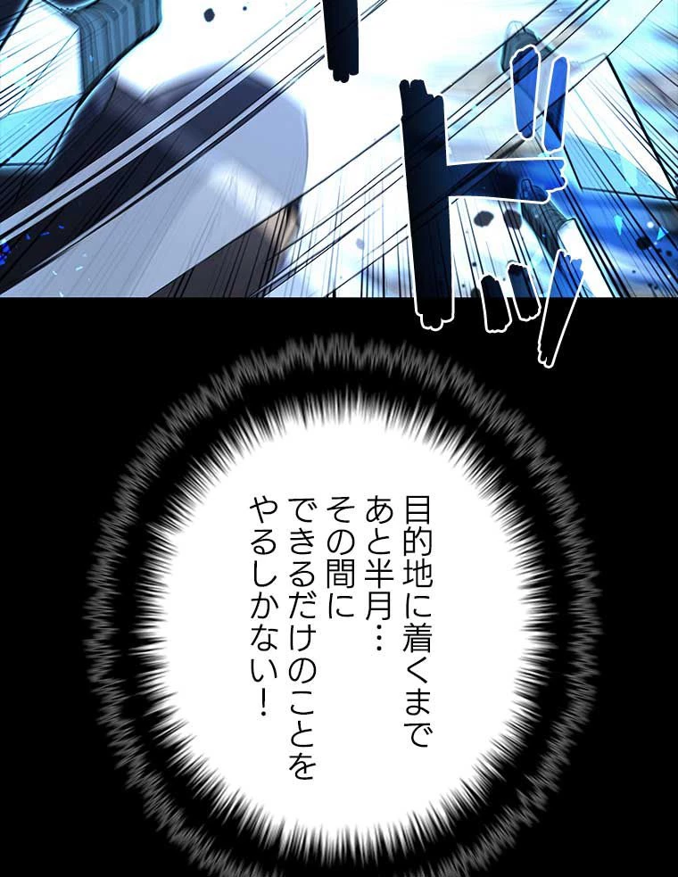 テムパル〜アイテムの力〜 第117話 - 52