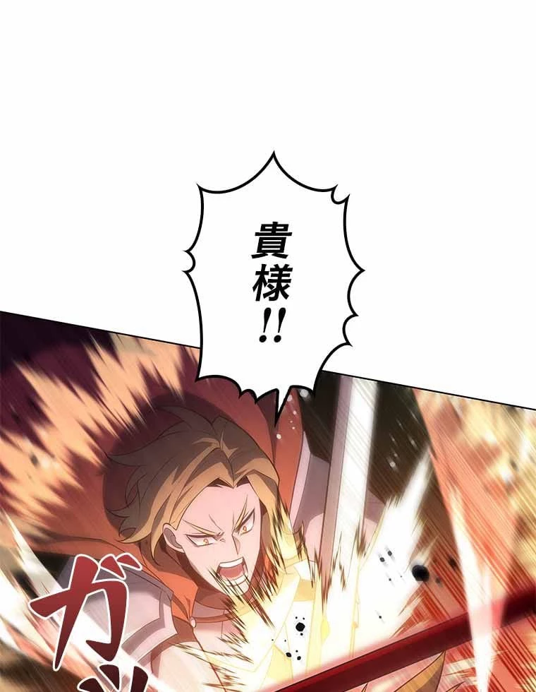 テムパル〜アイテムの力〜 第119話 - 27