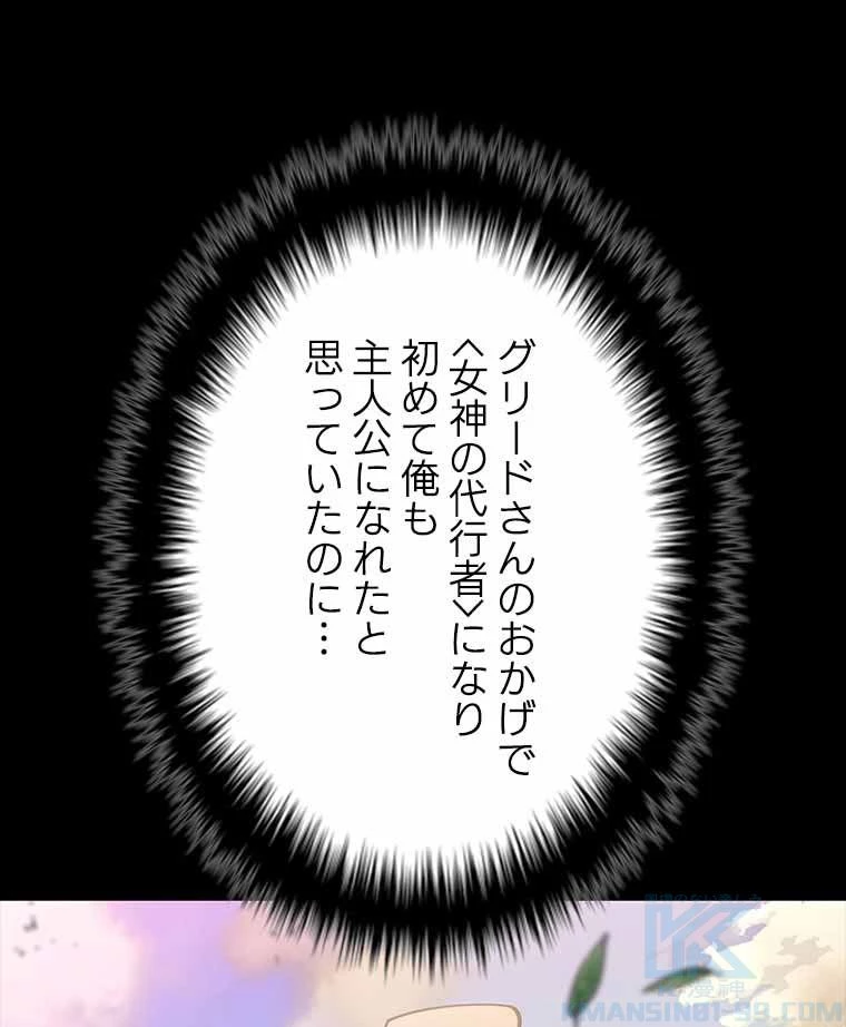 テムパル〜アイテムの力〜 第120話 - 20
