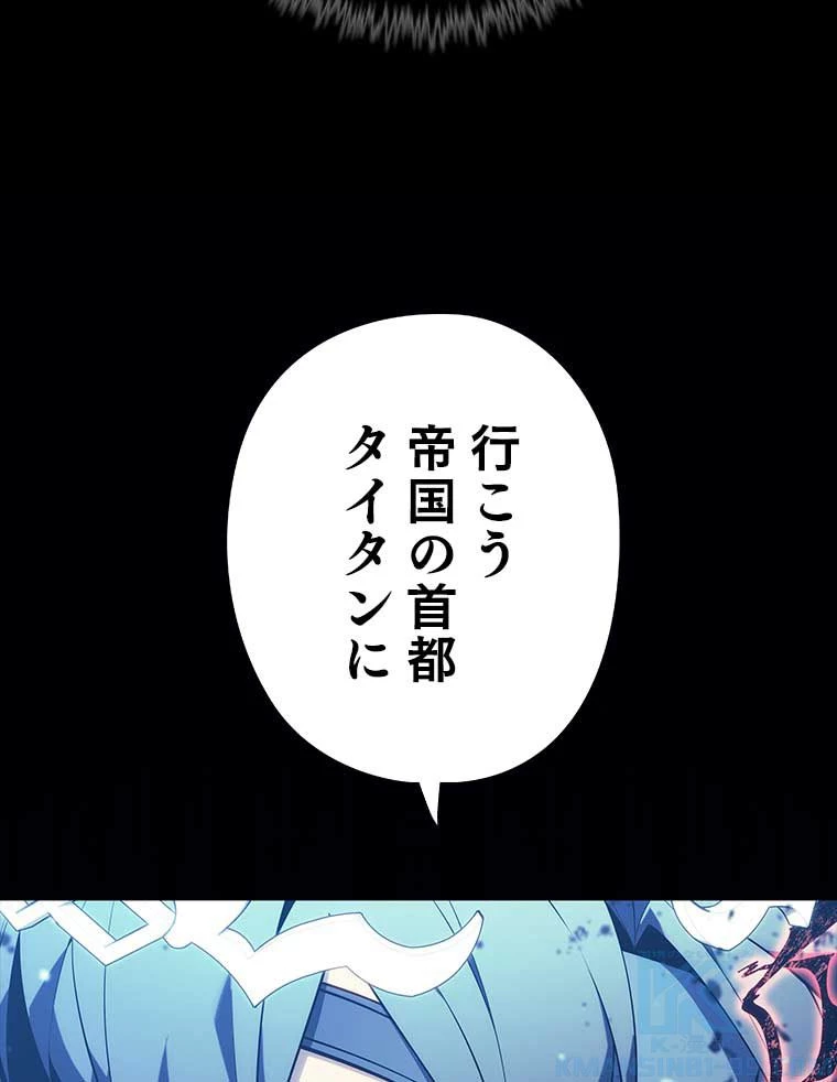 テムパル〜アイテムの力〜 第117話 - 53