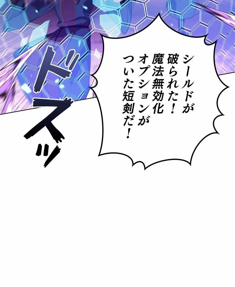 テムパル〜アイテムの力〜 第118話 - 45