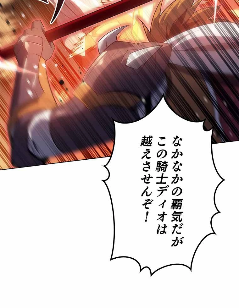 テムパル〜アイテムの力〜 第119話 - 28