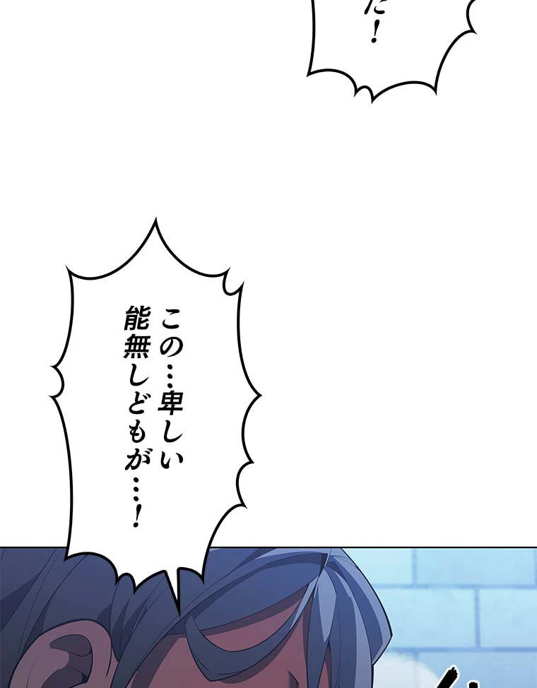 テムパル〜アイテムの力〜 第116話 - 130