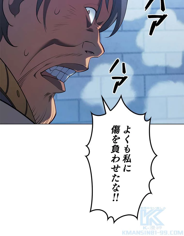 テムパル〜アイテムの力〜 第116話 - 131