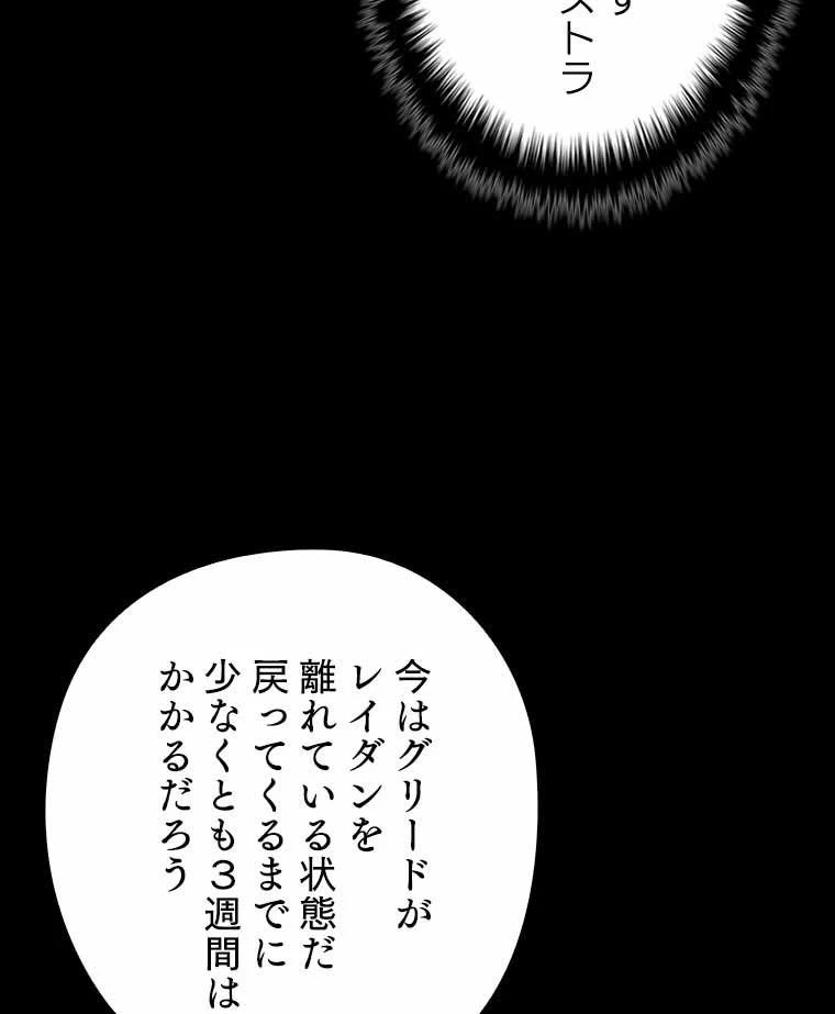テムパル〜アイテムの力〜 第120話 - 22