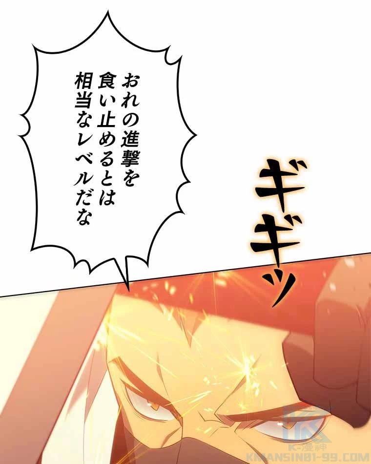 テムパル〜アイテムの力〜 第119話 - 29