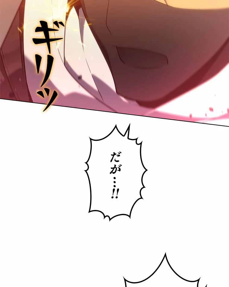 テムパル〜アイテムの力〜 第119話 - 30