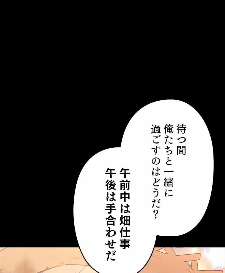 テムパル〜アイテムの力〜 第120話 - 24