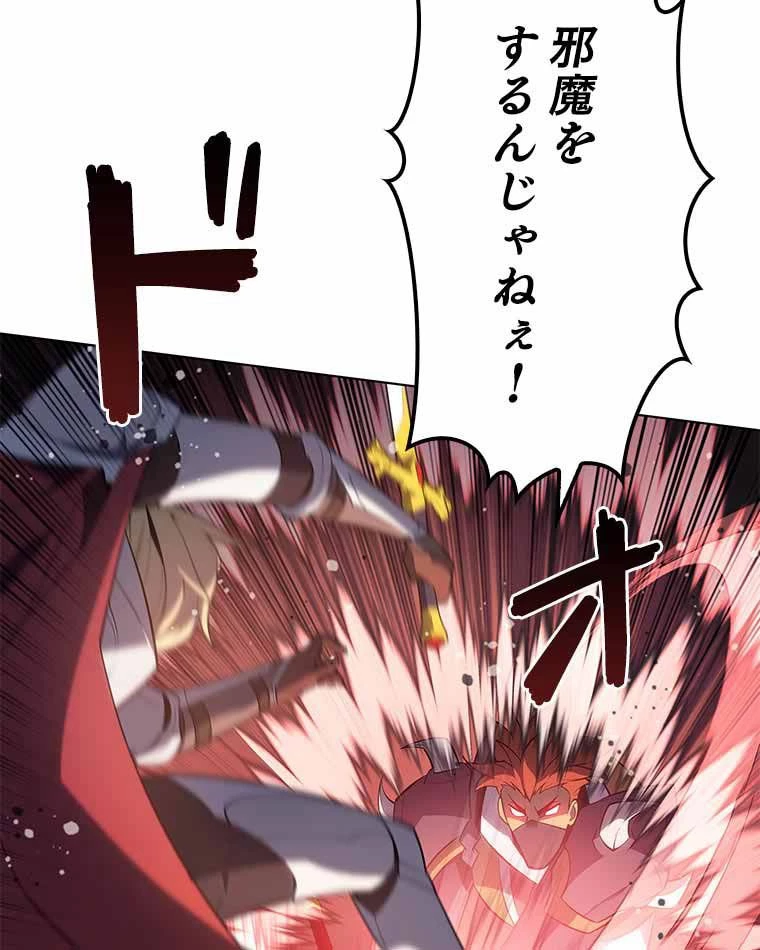 テムパル〜アイテムの力〜 第119話 - 31
