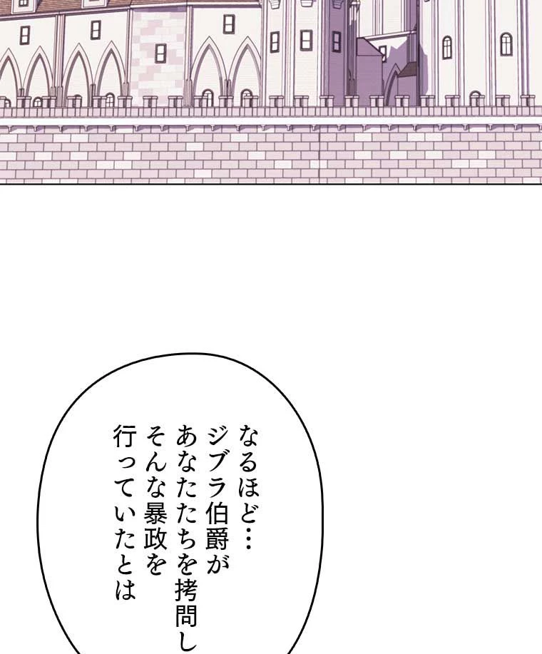 テムパル〜アイテムの力〜 第117話 - 58