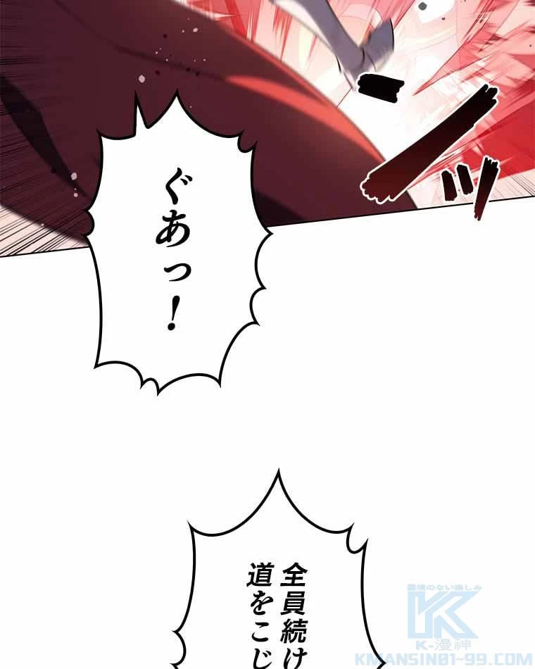 テムパル〜アイテムの力〜 第119話 - 32