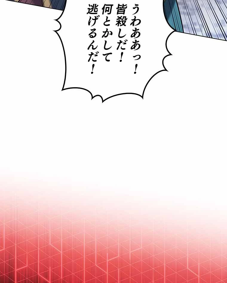 テムパル〜アイテムの力〜 第118話 - 48