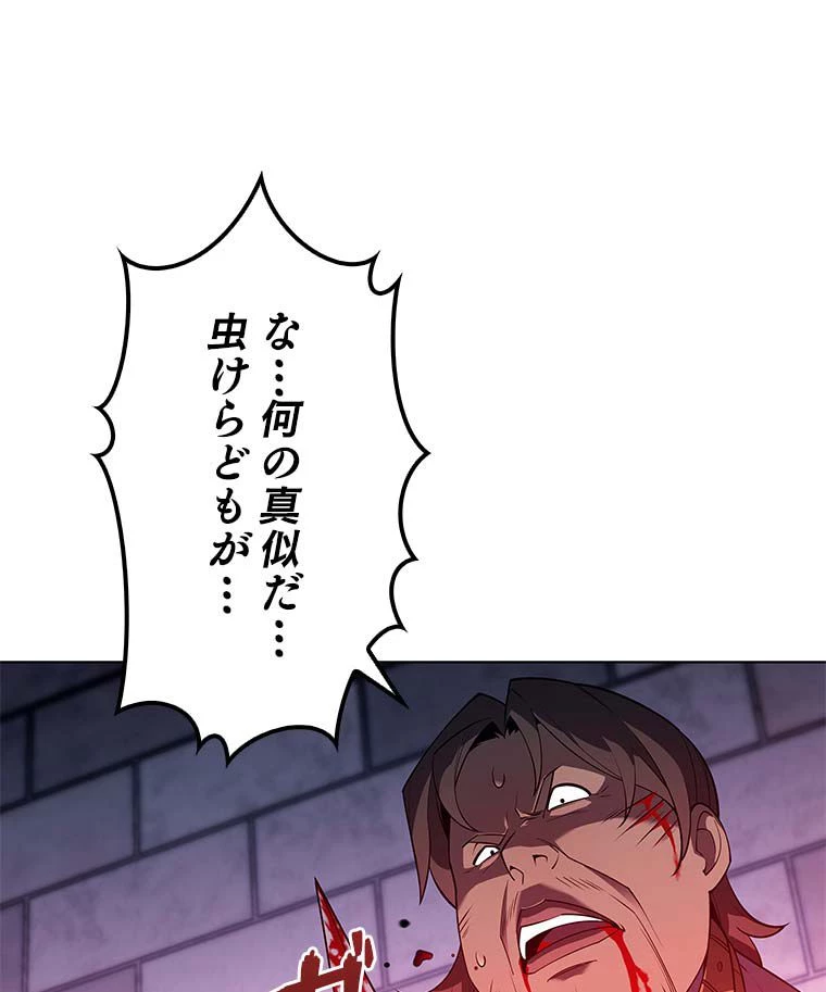 テムパル〜アイテムの力〜 第116話 - 135