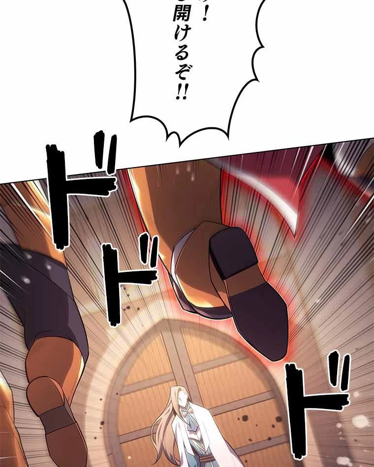 テムパル〜アイテムの力〜 第119話 - 33