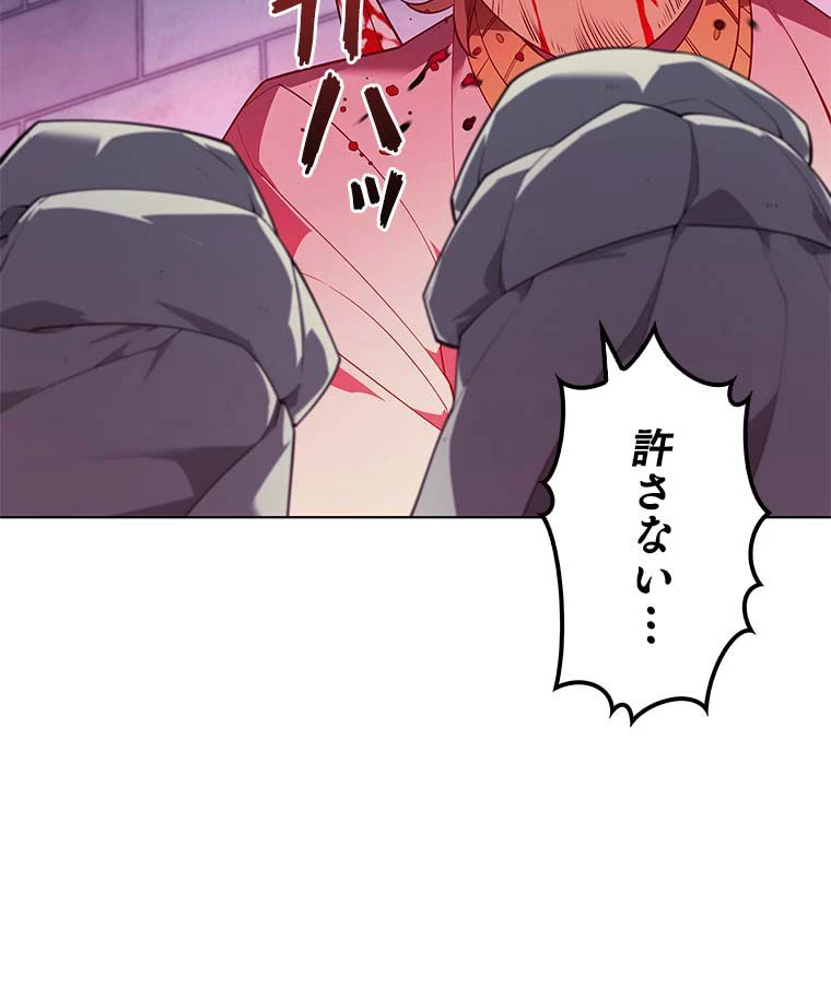 テムパル〜アイテムの力〜 第116話 - 136