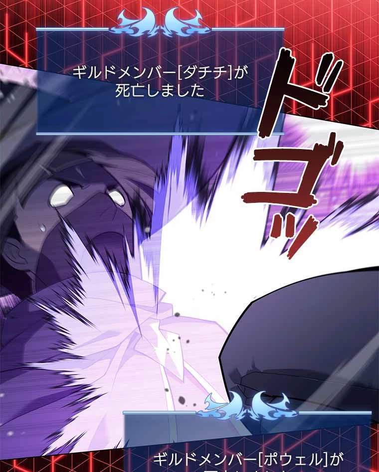 テムパル〜アイテムの力〜 第118話 - 49