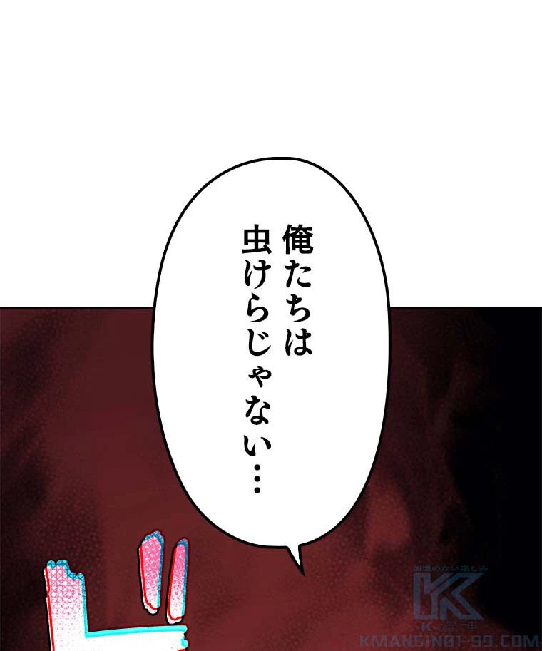 テムパル〜アイテムの力〜 第116話 - 137