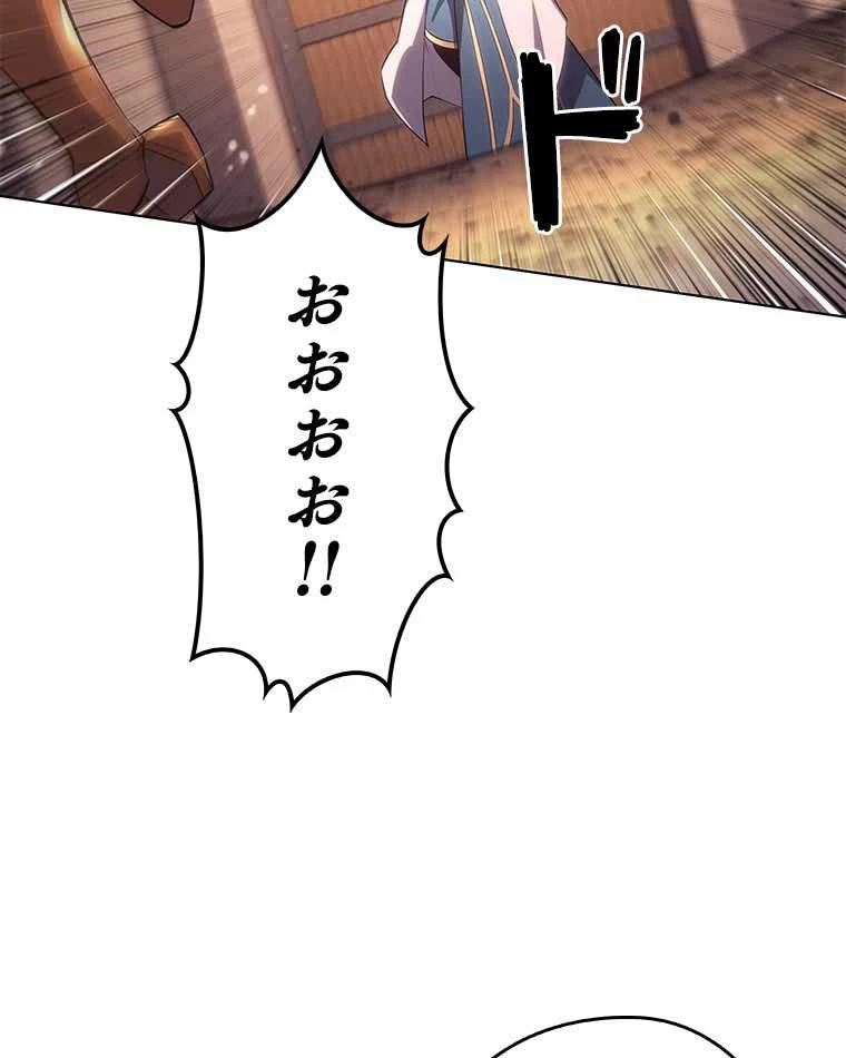 テムパル〜アイテムの力〜 第119話 - 34