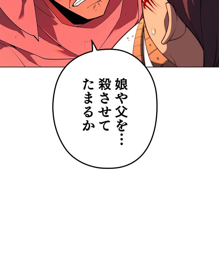 テムパル〜アイテムの力〜 第116話 - 139