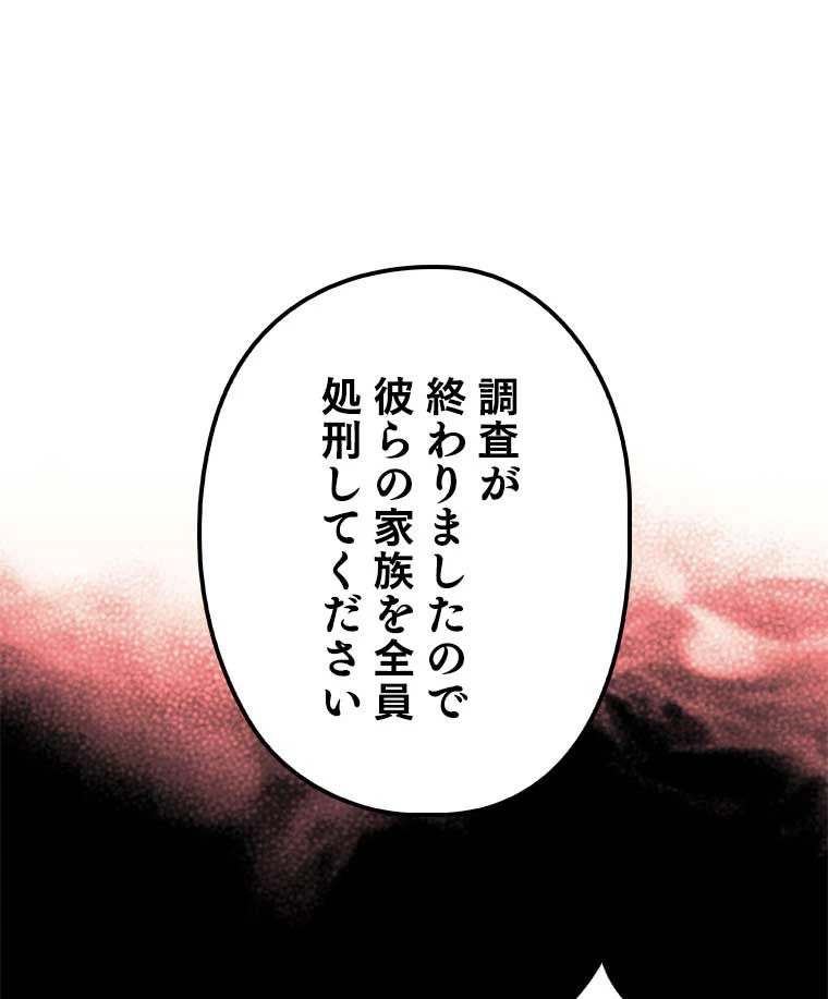 テムパル〜アイテムの力〜 第117話 - 63