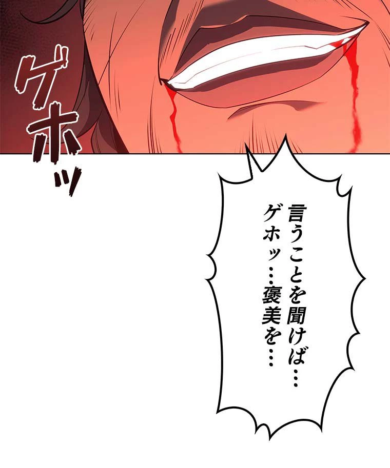 テムパル〜アイテムの力〜 第116話 - 141