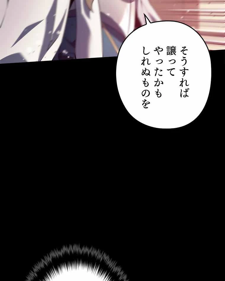 テムパル〜アイテムの力〜 第119話 - 36